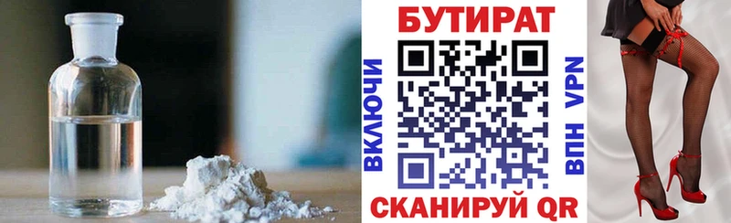 Бутират жидкий экстази  Северо-Курильск 