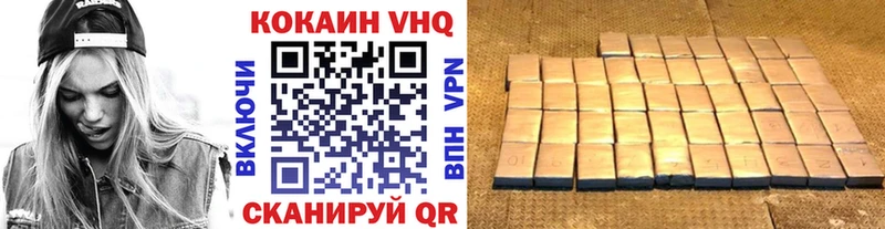Кокаин VHQ Северо-Курильск