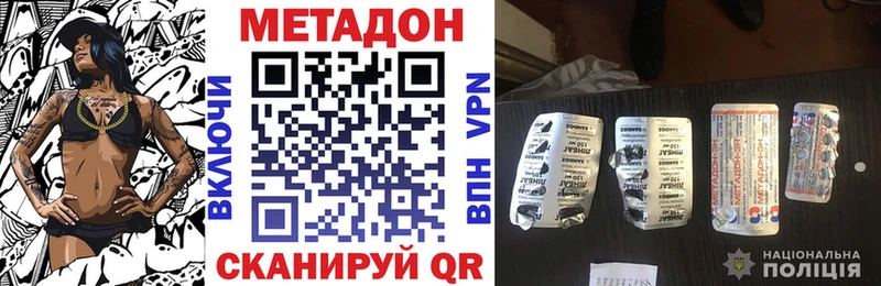 МЕТАДОН methadone наркота Северо-Курильск